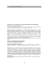 Научная статья на тему 'Обычаи и традиции тюркских народов, связанные с совместной трапезой'