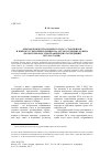 Научная статья на тему 'Обычаи Рождества и Нового года у старожилов и южнорусских переселенцев на Алтае в середине XX века (по материалам этнографических экспедиций 2012-2016 годов)'