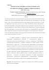 Научная статья на тему 'Обычное право и первые законодательные акты российской администрации на Северном Кавказе (1850−1860-е годы)'