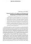 Научная статья на тему 'Обычное право в российском политическом дискурсе в периоды реформирования отношений собственности на землю'