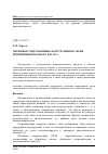 Научная статья на тему 'Объёмные гидромашины. Конструкция и сферы применения шарового насоса'