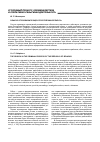 Научная статья на тему 'ОБЫСК В УГОЛОВНОМ ПРОЦЕССЕ РЕСПУБЛИКИ БЕЛАРУСЬ'