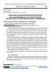 Научная статья на тему 'ОБЫСКОВО-ДОСМОТРОВЫЕ МЕРОПРИЯТИЯ КАК ВАЖНЕЙШИЙ ФАКТОР ОБЕСПЕЧЕНИЯ БЕЗОПАСНОСТИ ПЕНИТЕНЦИАРНЫХ УЧРЕЖДЕНИЙ'