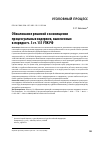 Научная статья на тему 'ОБЖАЛОВАНИЕ РЕШЕНИЙ О ВОЗМЕЩЕНИИ ПРОЦЕССУАЛЬНЫХ ИЗДЕРЖЕК, ВЫНЕСЕННЫХ В ПОРЯДКЕ Ч. 3 СТ. 131 УПК РФ'