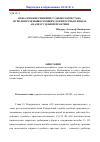 Научная статья на тему 'Обжалование решений судебного пристава-исполнителя вышестоящим должностным лицам: анализ судебной практики'