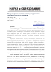 Научная статья на тему 'Обзор алгоритмов локальных контуров управления движением подводных аппаратов'