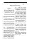 Научная статья на тему 'Обзор алгоритмов поиска кратчайшего пути в графе'