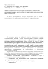 Научная статья на тему 'Обзор аналитических методов контроля и разработка оптоэлектронных систем для определения серы в нефти и нефтепродуктах'