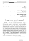 Научная статья на тему 'Обзор автомобильных систем оперативного контроля состояния водителя. Результаты собственных исследований'