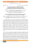 Научная статья на тему 'ОБЗОР БИОЛОГИЧЕСКОЙ АКТИВНОСТИ РУТИНА: ПРОТИВОДИАБЕТИЧЕСКАЯ, АНТИОКСИДАНТНАЯ, ПРОТИВОВОСПАЛИТЕЛЬНАЯ И ПРОТИВООПУХОЛЕВАЯ'