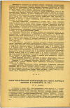 Научная статья на тему 'ОБЗОР ЧИТАТЕЛЬСКИХ КОНФЕРЕНЦИЙ ПО РАБОТЕ ЖУРНАЛА "ГИГИЕНА И САНИТАРИЯ" ЗА 1959 г.'
