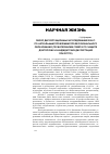 Научная статья на тему 'Обзор диссертационных исследований 2008 г. По актуальным проблемам профессионального образования (по материалам Совета по защите докторских и кандидатских диссертаций при РГППУ)'