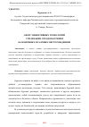 Научная статья на тему 'ОБЗОР ЭФФЕКТИВНЫХ ТЕХНОЛОГИЙ УТИЛИЗАЦИИ ОТХОДОВ БУРЕНИЯ НА НЕФТЯНЫХ И ГАЗОВЫХ МЕСТОРОЖДЕНИЯХ'