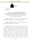 Научная статья на тему 'ОБЗОР ГОСУДАРСТВЕННЫХ ИНИЦИАТИВ ПО ЦИФРОВИЗАЦИИ СЕЛЬСКОГО ХОЗЯЙСТВА В КАЗАХСТАНЕ'