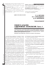 Научная статья на тему 'Обзор и анализ аддитивных технологий. Часть 1'