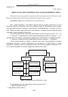 Научная статья на тему 'Обзор и анализ роторных насосов объёмного типа'