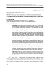 Научная статья на тему 'ОБЗОР II МЕЖДУНАРОДНОЙ НАУЧНОЙ КОНФЕРЕНЦИИ "ТАМБОВСКИЕ ПРАВОВЫЕ ЧТЕНИЯ ИМЕНИ Ф.Н. ПЛЕВАКО"'