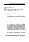 Научная статья на тему 'ОБЗОР III МЕЖДУНАРОДНОЙ НАУЧНО-ПРАКТИЧЕСКОЙ КОНФЕРЕНЦИИ "ТАМБОВСКИЕ ПРАВОВЫЕ ЧТЕНИЯ ИМЕНИ Ф.Н. ПЛЕВАКО" (24-25 МАЯ 2019 Г.)'