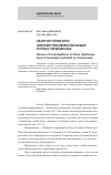 Научная статья на тему 'Обзор изучения блох (Siphonaptera) млекопитающих и птиц в Предкавказье'