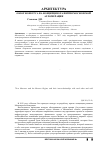 Научная статья на тему 'Обзор конкурса на концепцию развития Московской агломерации'