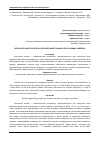 Научная статья на тему 'ОБЗОР КОТЕЛЬНОГО АГРЕГАТА В ОТОПИТЕЛЬНОЙ ТЕХНИКЕ И ЕГО ОСНОВНЫЕ СВОЙСТВА'