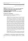 Научная статья на тему 'ОБЗОР "КРУГЛОГО СТОЛА" "ГОСУДАРСТВО, ОБЩЕСТВО И ЦЕРКОВЬ: УКРЕПЛЕНИЕ МЕЖНАЦИОНАЛЬНОГО И МЕЖРЕЛИГИОЗНОГО СОГЛАСИЯ, РАЗВИТИЕ И СОВЕРШЕНСТВОВАНИЕ МЕХАНИЗМОВ ВЗАИМОДЕЙСТВИЯ"'