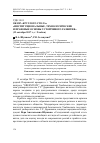 Научная статья на тему 'ОБЗОР "КРУГЛОГО СТОЛА" "ИНСТИТУЦИОНАЛЬНЫЕ, ТЕХНОЛОГИЧЕСКИЕ И ПРАВОВЫЕ ОСНОВЫ УСТОЙЧИВОГО РАЗВИТИЯ" (13 ОКТЯБРЯ 2017 Г., Г. ТАМБОВ)'