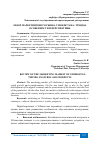 Научная статья на тему 'ОБЗОР МАРКЕТИНГОВОГО РЫНКА УЗБЕКИСТАНА: ТРЕНДЫ, ОСОБЕННОСТИ И ПЕРСПЕКТИВЫ'