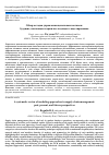 Научная статья на тему 'ОБЗОР МЕТОДОВ УПРАВЛЕНИЯ ЦЕПОЧКАМИ ПОСТАВОК: БУДУЩИЕ, НАСТОЯЩИЕ И ПРОШЛЫЕ ПОДХОДЫ К МОДЕЛИРОВАНИЮ'