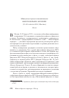 Научная статья на тему 'ОБЗОР МЕЖДУНАРОДНОЙ КОНФЕРЕНЦИИ«МНОГООБРАЗИЕ АПРИОРИ», ПОСВЯЩЕННОЙ 20-ЛЕТИЮ ФИЛОСОФСКОГО ФАКУЛЬТЕТА РГГУ (19-20 АПРЕЛЯ 2012 г., МОСКВА)'