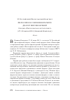 Научная статья на тему 'Обзор международной конференции VI Российский философский конгресс «Философия в современном мире:диалог мировоззрений». Секция «Философская онтология-1» (27-30 июня 2012 г. Нижний Новгород)'