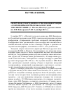 Научная статья на тему 'Обзор международной научной конференции "современные проблемы авторской лексикографии"'