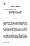 Научная статья на тему 'Обзор международных научных семинаров "трансцендентальный поворот в современной философии" (апрель 2016 г. ; апрель 2017 г. )'