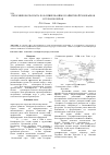 Научная статья на тему 'Обзор мирового опыта по формированию и развитию технопарков и технополисов'