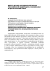 Научная статья на тему 'Обзор мусульманских идеологических течений в Волго-Уральском регионе (XX-XXI)'