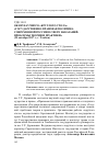 Научная статья на тему 'ОБЗОР НАУЧНОГО "КРУГЛОГО СТОЛА" "ГОСУДАРСТВЕННО-ПРАВОВАЯ ПОЛИТИКА СОВРЕМЕННОЙ РОССИИ В СФЕРЕ НАКАЗАНИЙ: ПРОБЛЕМЫ ТЕОРИИ И ПРАКТИКИ" (25 ОКТЯБРЯ 2017 Г., Г. ТАМБОВ)'