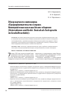 Научная статья на тему 'ОБЗОР НАУЧНОГО СИМПОЗИУМА «ПРЕДПРИНИМАТЕЛЬСТВО И ПРАВО. НЕМЕЦКИЙ ЯЗЫК КАК ЯЗЫК БИЗНЕС-ОБЩЕНИЯ (UNTERNEHMEN UND RECHT. DEUTSCH ALS FACHSPRACHE IM GESCHäFTSVERKEHR)»'