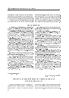 Научная статья на тему 'Обзор недавних исследований молнии и молниезащиты'