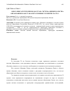 Научная статья на тему 'Обзор опыта Республики Казахстан: система оценки качества образования Казахстана и её основные элементы. Часть 1'