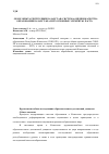 Научная статья на тему 'Обзор опыта республики Казахстан: система оценки качества образования Казахстана и её основные элементы. Часть 2'