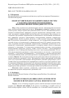 Научная статья на тему 'Обзор осушительно-увлажнительных систем с максимальным использованием возобновляемых природных ресурсов'