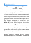 Научная статья на тему 'Обзор программного обеспечения для построения распределенных веб-систем'