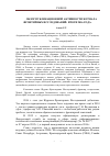 Научная статья на тему 'Обзор публикационной активности журнала Фронтирных Исследований: итоги 2016 года'