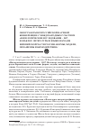 Научная статья на тему 'Обзор работы Всероссийской научной конференции с международным участием "филологические исследования - 2017. Фольклор, литературы и языки народов Европейской части России: формы, модели, механизмы взаимодействия"'