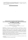 Научная статья на тему 'Обзор регистраторов параметров кранового оборудования при строительстве для предотвращения аварийных ситуаций'