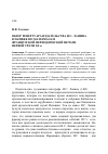 Научная статья на тему 'Обзор репертуара издательства И. С. Лапина в Париже по материалам французской периодической печати первой трети ХХ в'