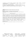 Научная статья на тему 'Обзор российского рынка иммуномодуляторов'