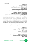 Научная статья на тему 'ОБЗОР РЫНКА КОНСАЛТИНГОВЫХ УСЛУГ В РОССИИ'