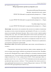 Научная статья на тему 'Обзор современного рынка аудиторских услуг'