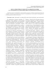 Научная статья на тему 'Обзор современного рынка журнальной продукции, рассчитанной на детей дошкольного и школьного возраста'